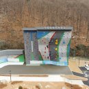 국립등산학교 인공암벽장