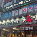 육통삼