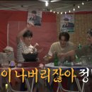 포차84 TV리포트
