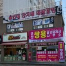 한겨레태권도장 | 군산안전쿠션 태권도장안전쿠션 안전쿠션제작 후기