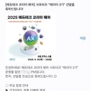 (주)비전테크 | [공지] 🚀 [2025 에듀테크 코리아 페어] 행사 정보...안내 | 서포터즈 OT 후기 | 미래 교육의 장으로...