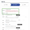 미래태권도센타 | 태권도 국기원 1품 심사 준비, 티콘 회원가입 방법