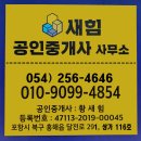 대유공인중개사사무소 이미지