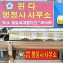 국제상록 행정사사무소 이미지