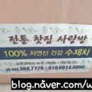 사랑방 수제전통차 이미지