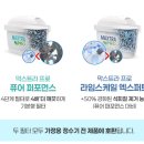브리타 정수기 필터 막스트라 프로 퓨어 BRITA 후기
