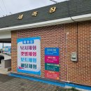 궁평항 입구 공중화장실 이미지