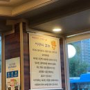 정상호아구동태찜탕