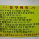 MC당구장 이미지