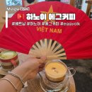 피요크 | 베트남 하노이 에그커피 에그요크 카페 먼저 꼭 가기! 내돈내산 후기!