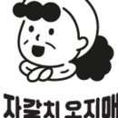 반성건어물