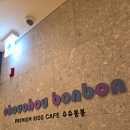 CU 인천논현점 | 인천키즈카페 슈슈봉봉 인천논현점 파크마린호텔 3층