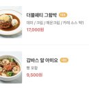 그렇게함박이된다수원 이미지