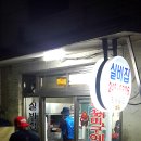 실비집 이미지