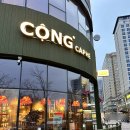 미사호수공원 | 하남 콩카페 미사점 내돈내산 후기 - 미사호수공원 커피 맛 분위기 다 만족한 카페