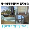 휴먼시아아파트4경로당 | 동해청소업체 송정휴먼시아아파트 이사청소 후기