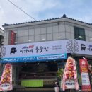 이가네푸줏간 - 창원시 성산구 원이대로393번길 13-1 | 이가네푸줏간