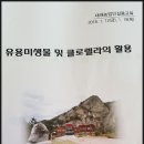 삼척시농업기술센터 서부지소 | 삼척시에서 하는 새해영농교육