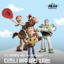 디즈니 팬이라면 놓칠 수 없는 러닝 축제! 2026 디즈니 버추얼런 인천 후기 및 참가 방법