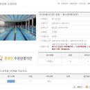 [07/19] 취미 타로(초급) | 천안시청 종합운동장 수영 강습 신청방법 총정리｜접수시간·가격·재등록 꿀팁(신혼부부 5개월 이용 후기)