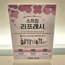 명동미용실 준오헤어명동예술극장점 모발클리닉 솔직후기