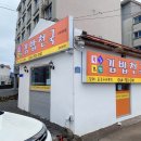 김밥천국구좌세화점