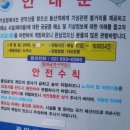관악산장