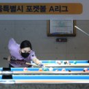 힐링포켓당구