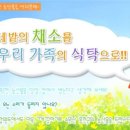 그린푸드 이미지