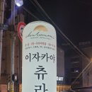 상암파출소 화장실 이미지