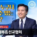 [하나님의 교회 / 어머니 하나님] 생수의 근원 예루살렘 이미지