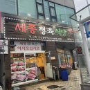세종축산정육식당 이미지