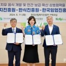 한식임업