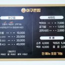 아구몬찜 이미지