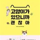 고양이라서 행복해 이미지