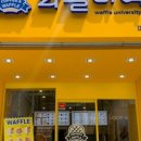 와플대학대전노은캠퍼스