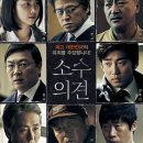작은말에도 귀를 기울여라-드라마|한국|개봉 2015-06-24 이미지