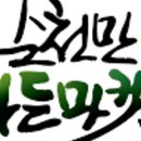 순천만가든 이미지