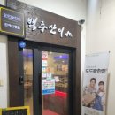 뚜레쥬르하이닉스 이미지