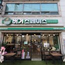 버거스페이스 이미지
