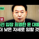 대통령 심기일전이 필요한때 이미지