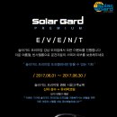 솔라프론트 이미지
