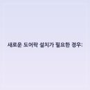 긴급열쇠 - 남원시 용성로 123-4 | 긴급열쇠