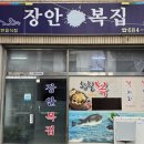 여수복집 이미지