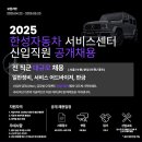 한성자동차분당