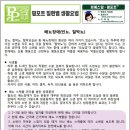 (주)베키오바이오젠 네이버블로그