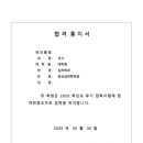 가톨릭대학교 임상간호대학원 | 가톨릭대학교 일반대학원 심리학과 임상심리 전공 입시 합격 후기