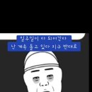 240630 언제쯤 아저씨를 볼 수 있을까요~?? 이미지