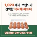 성경계란도매 | 성경식자재/성경축산(서울/강동구/성내동)