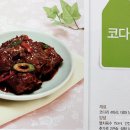 오늘의반찬 이미지